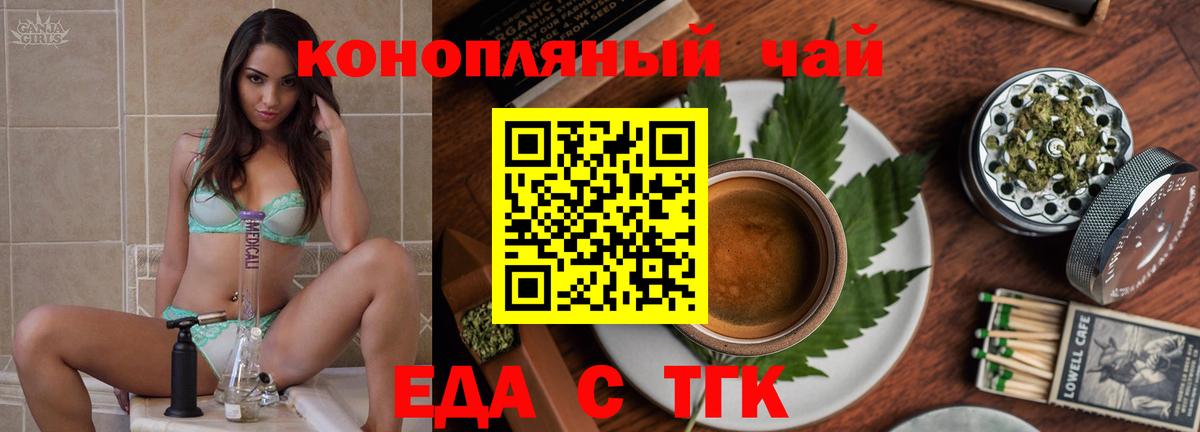Звенигород  Еда ТГК конопля  Вход с VPN 