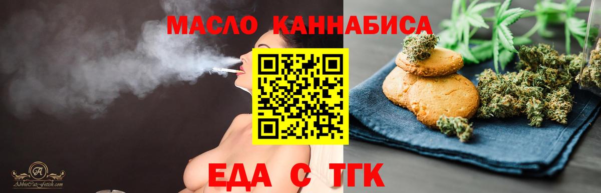Cannafood конопля Звенигород