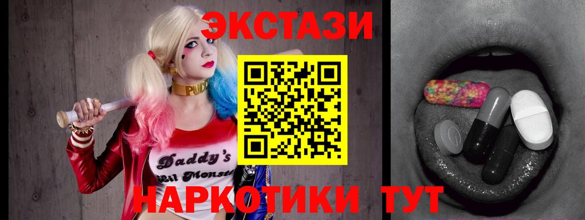 ЭКСТАЗИ 280 MDMA  Экстази 99%  Вход с VPN  ЭКСТАЗИ  Звенигород 