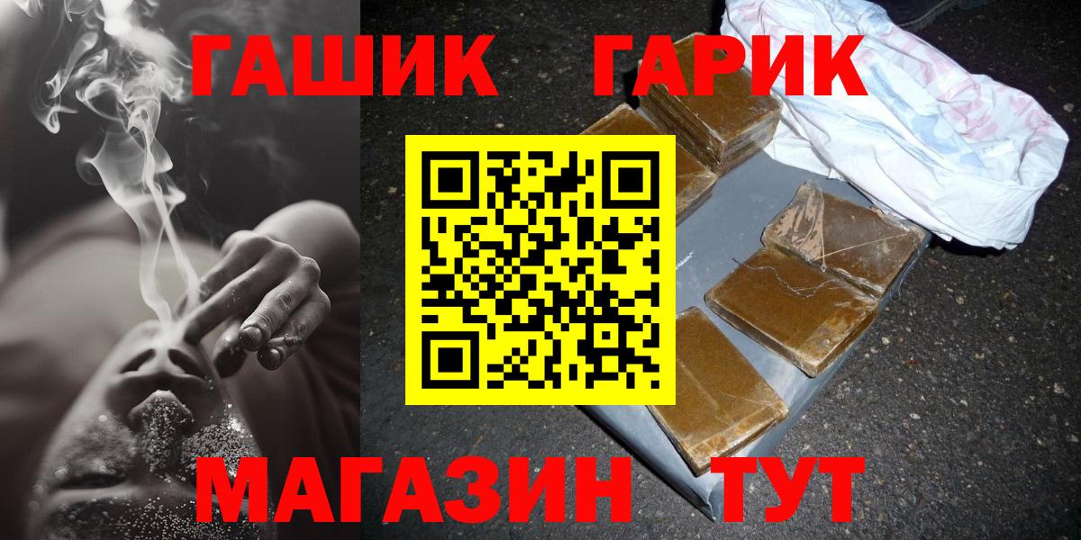 Гашиш  ГАШ Ice-O-Lator  Вход с VPN  Звенигород 