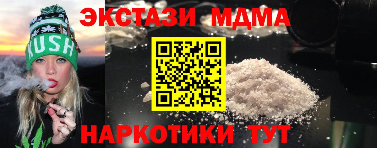 МДМА crystal Звенигород