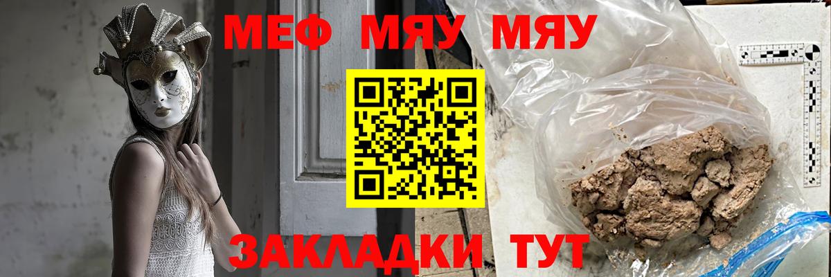МЕФ мука Звенигород