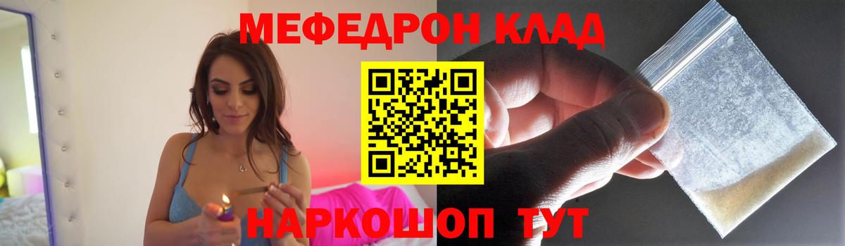МЯУ-МЯУ  Мефедрон  МЕФ 4 MMC  Вход с VPN  Звенигород  МЕФ VHQ 