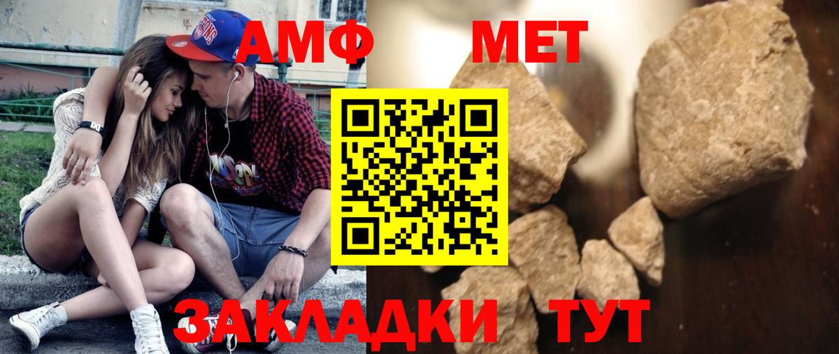 Первитин Methamphetamine Звенигород