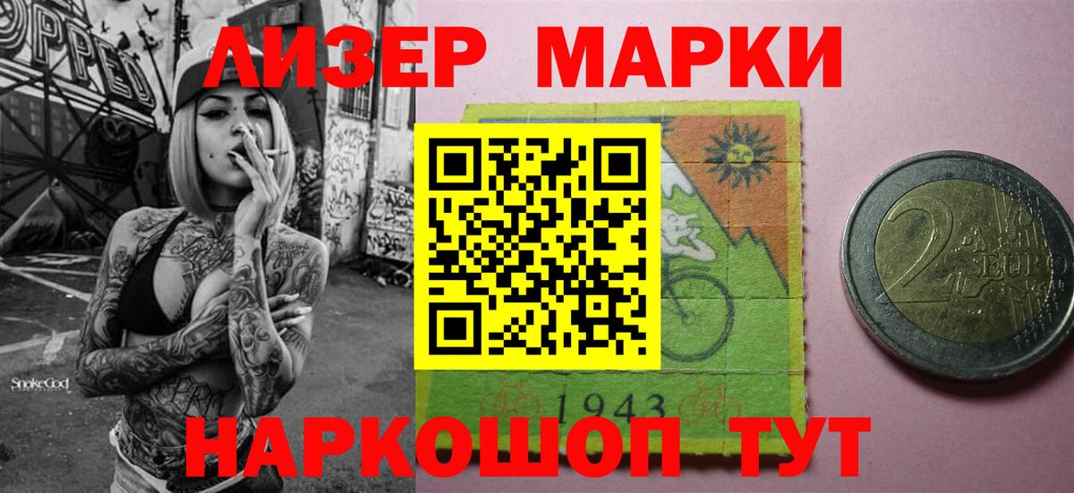 Звенигород  Марки N-bome 1500мкг  Вход с VPN 