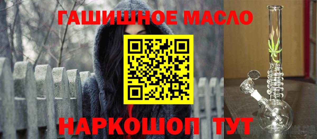 Дистиллят ТГК THC oil Звенигород