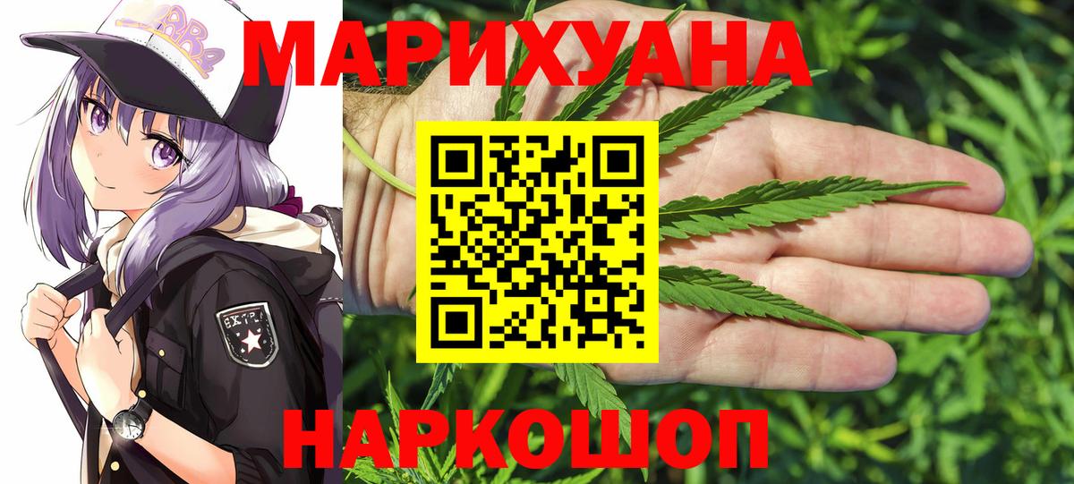 МАРИХУАНА ГИДРОПОН  Каннабис THC 21%  МАРИХУАНА MAZAR  Звенигород  Вход с VPN  Шишки марихуана AK-47 